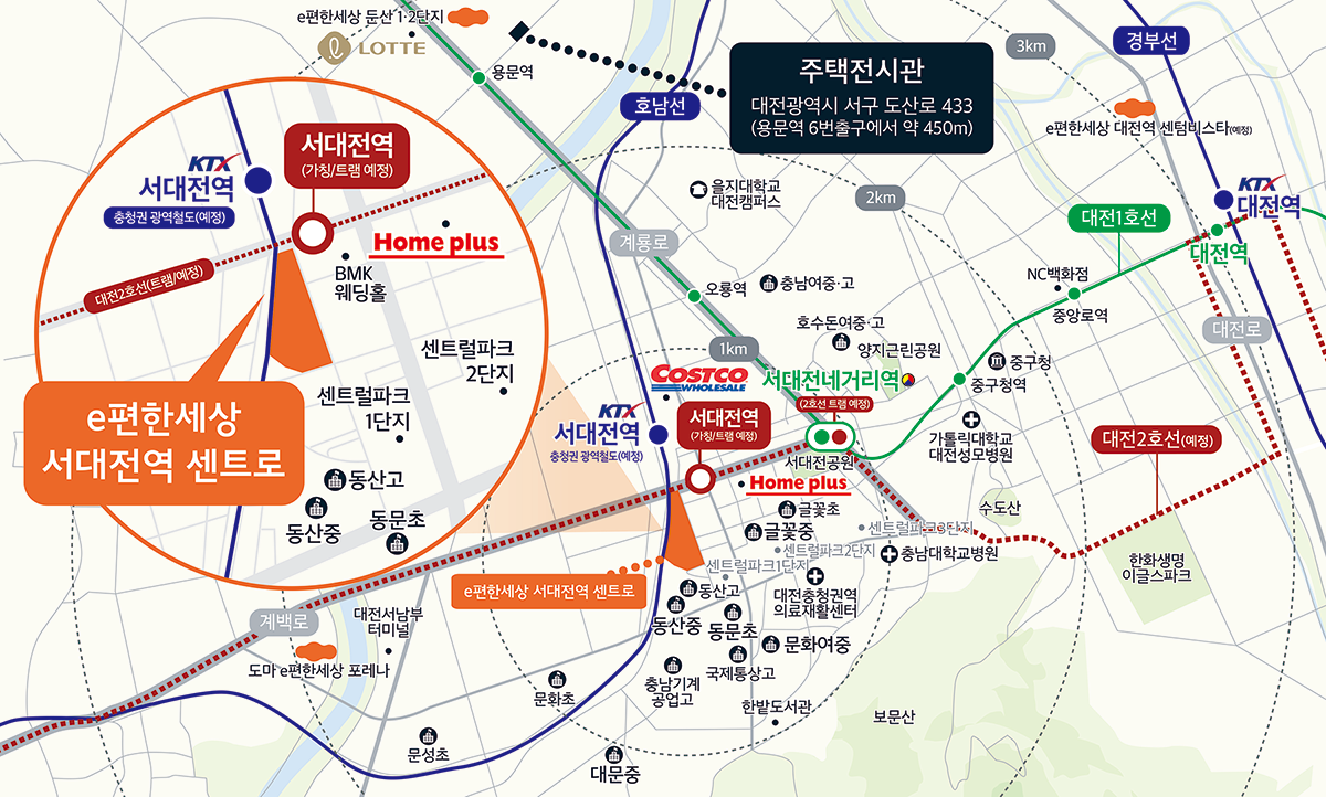 서대전역-이편한세상-센트로-입지환경.png