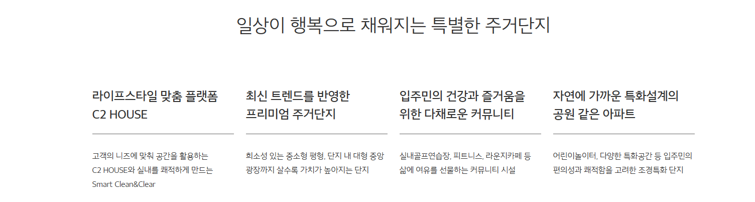 서대전역-이편한세상-센트로-프리미엄.png